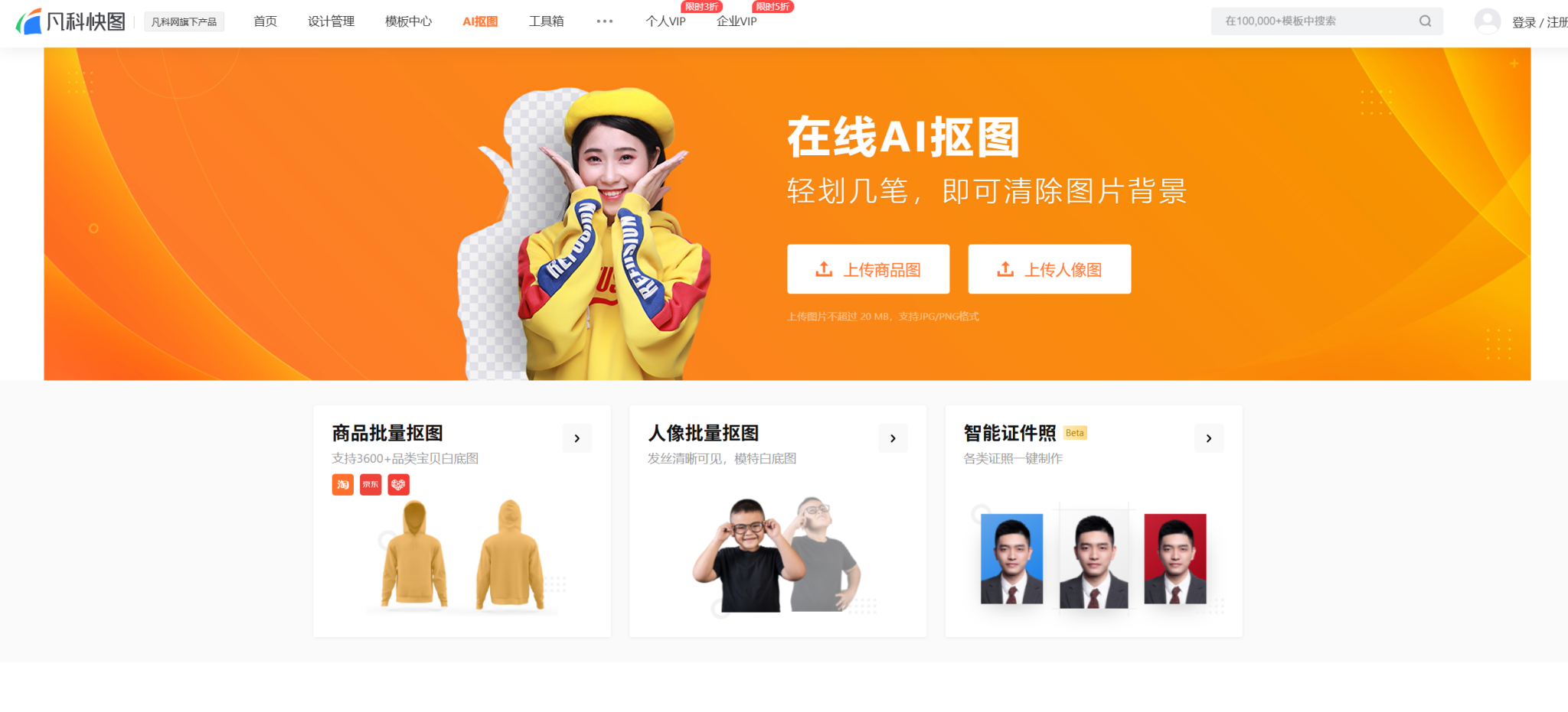 凡科快图:让图片处理变得前所未有的简单